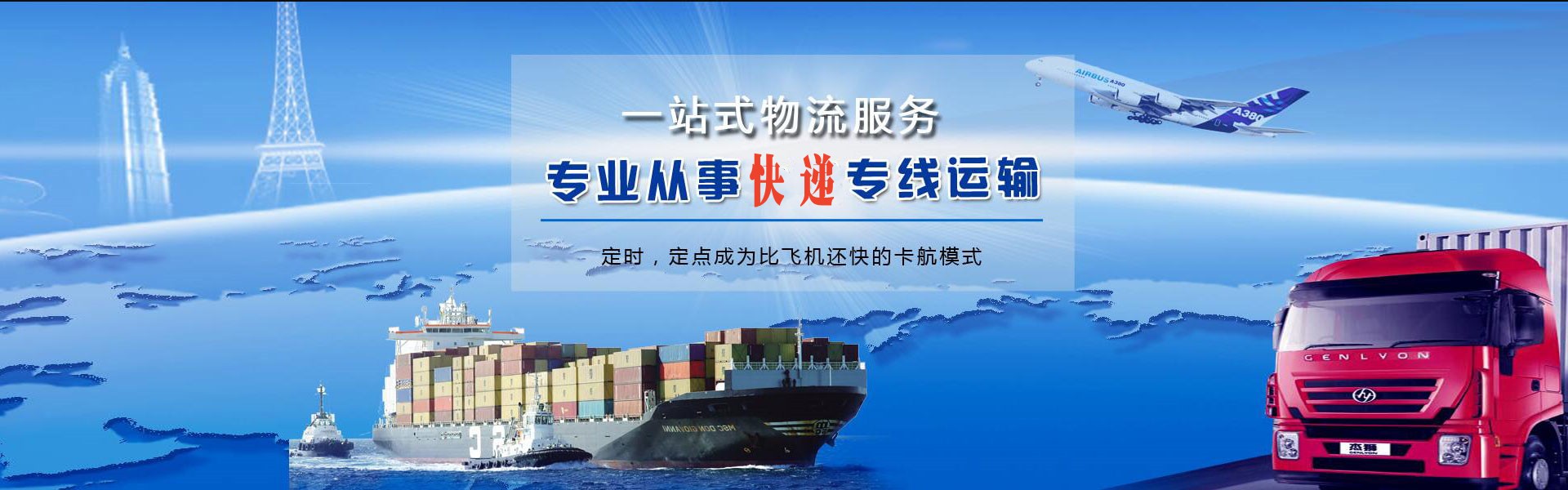 石屏到罗马尼亚物流公司-石屏至罗马尼亚物流专线-石屏空运到罗马尼亚-优时通物流有限公司